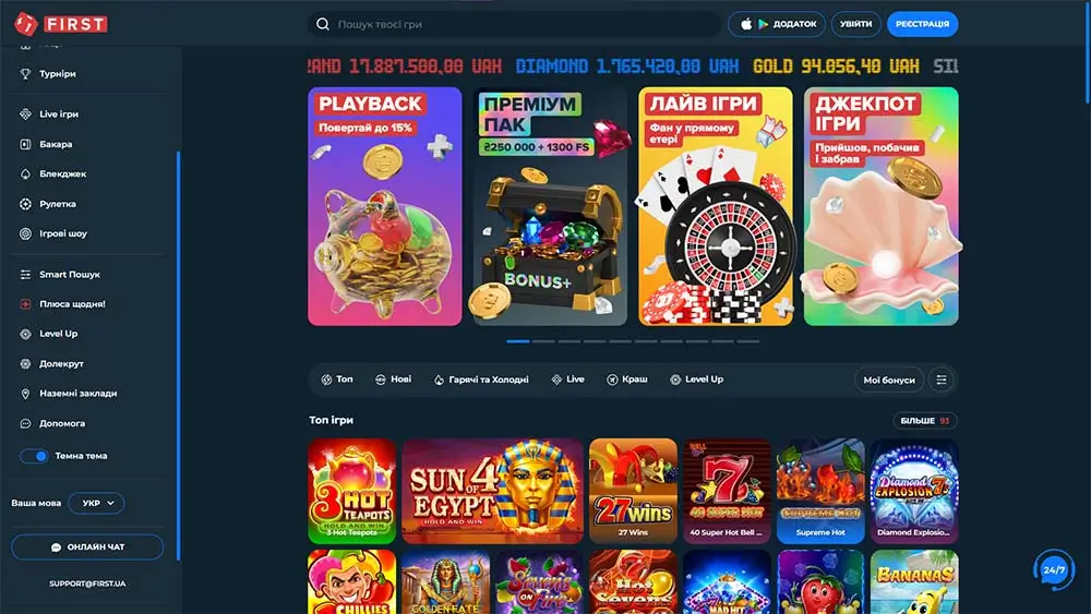 офіційний сайт казино First Casino